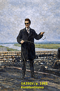 UA3SGV/p Blinushov Andrei. Konstantinovo. 1985