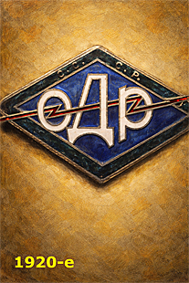 Breast badge of the Soviet Society of Friends of Radio, 1920s