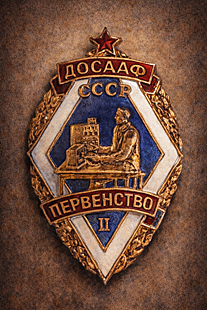 Badge of the DOSAAF USSR Radio Communication Championship
