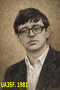 UA3SF, op. UK3SAB. Konyushin Sergei. 1981