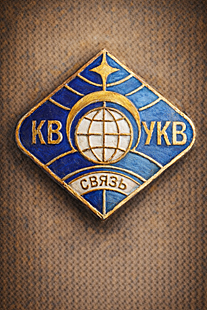 USSR HF and VHF Communications