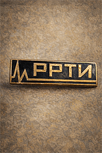 Badge of the Ryazan State Radio Engineerin Institute. 1970s