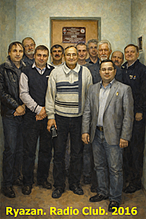 Radioclub Ryazan. 2016. R3SR, UA3SAS, UD3SAE, R2SP, R2SA, R2SAG, RA3ST, UA3SAG, RA5DU, RW3SQ, RV3DA