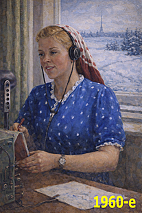 Soviet poster - Learn Radio Engineering with DOSAAF. 1960s