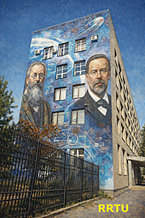 Mural Dedicated to Konstantin Tsiolkovsky and Alexander Popov