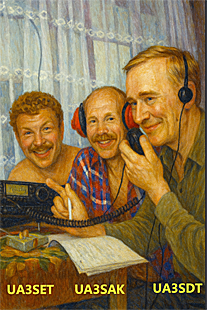 UA3SET (RW3SJ) Ulyanov Boris, UA3SAK (RT3S) Iliin Vladimir, UA3SDT (RU3SD) Bardin Vasily