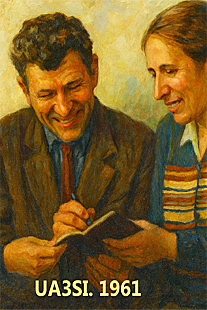 UA3SI, Chuev Nikolai. 1961