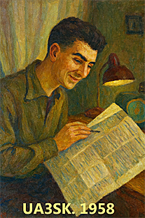 UA3SK, Ermolaev Anatoly. 1958