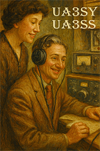 UA3SY Grishina Maria, UA3SS Grishin Anatoly