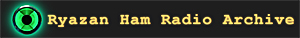 Ryazan. Ham Radio Archive